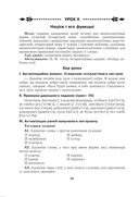 Беларуская мова. Урокі. 10 клас (I паўгоддзе) — фото, картинка — 8