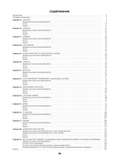 Беларуская мова. Урокі. 10 клас (I паўгоддзе) — фото, картинка — 11