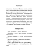 Игры со льдом — фото, картинка — 2