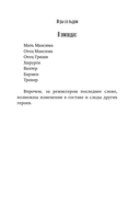 Игры со льдом — фото, картинка — 3