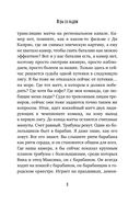 Игры со льдом — фото, картинка — 5