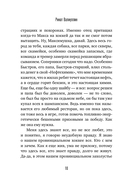 Игры со льдом — фото, картинка — 6