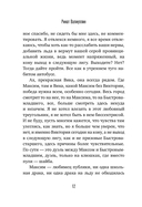 Игры со льдом — фото, картинка — 8