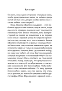 Игры со льдом — фото, картинка — 9