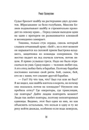 Игры со льдом — фото, картинка — 10