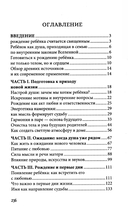 Рождение и воспитание детей в ведической традиции — фото, картинка — 1