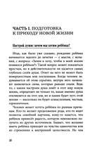 Рождение и воспитание детей в ведической традиции — фото, картинка — 3