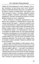 Рождение и воспитание детей в ведической традиции — фото, картинка — 4