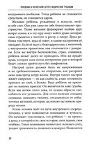 Рождение и воспитание детей в ведической традиции — фото, картинка — 5