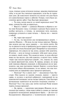 Волшебная гора — фото, картинка — 11