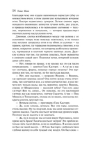 Волшебная гора — фото, картинка — 13