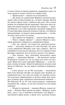 Волшебная гора — фото, картинка — 14