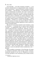 Волшебная гора — фото, картинка — 7