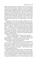 Волшебная гора — фото, картинка — 10