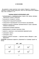 Говорите, говорите. Таблицы, которые улучшат вашу речь. Комплект из 2 книг — фото, картинка — 9