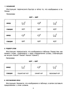 Говорите, говорите. Таблицы, которые улучшат вашу речь. Комплект из 2 книг — фото, картинка — 10