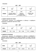 Говорите, говорите. Таблицы, которые улучшат вашу речь. Комплект из 2 книг — фото, картинка — 11