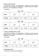 Говорите, говорите. Таблицы, которые улучшат вашу речь. Комплект из 2 книг — фото, картинка — 12