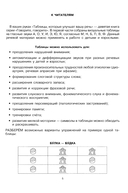 Говорите, говорите. Таблицы, которые улучшат вашу речь. Комплект из 2 книг — фото, картинка — 13