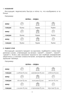 Говорите, говорите. Таблицы, которые улучшат вашу речь. Комплект из 2 книг — фото, картинка — 14