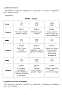 Говорите, говорите. Таблицы, которые улучшат вашу речь. Комплект из 2 книг — фото, картинка — 15