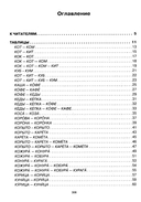 Говорите, говорите. Таблицы, которые улучшат вашу речь. Комплект из 2 книг — фото, картинка — 17