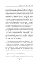 Корсары Николая Первого. Путь домой — фото, картинка — 16