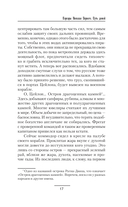 Корсары Николая Первого. Путь домой — фото, картинка — 18