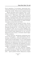 Корсары Николая Первого. Путь домой — фото, картинка — 20