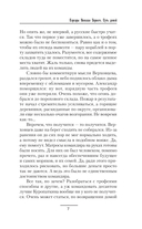 Корсары Николая Первого. Путь домой — фото, картинка — 8