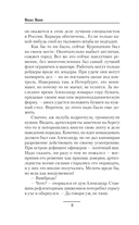 Корсары Николая Первого. Путь домой — фото, картинка — 9