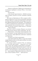 Корсары Николая Первого. Путь домой — фото, картинка — 12