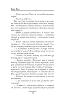 Корсары Николая Первого. Путь домой — фото, картинка — 13