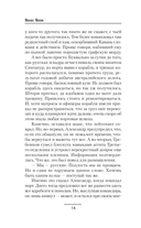 Корсары Николая Первого. Путь домой — фото, картинка — 15