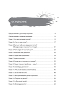 Наши дети. Любим, понимаем, воспитываем — фото, картинка — 1