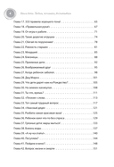 Наши дети. Любим, понимаем, воспитываем — фото, картинка — 2