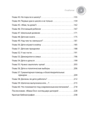 Наши дети. Любим, понимаем, воспитываем — фото, картинка — 3