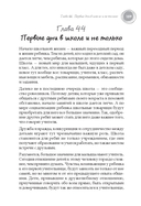 Наши дети. Любим, понимаем, воспитываем — фото, картинка — 4