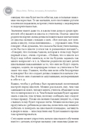 Наши дети. Любим, понимаем, воспитываем — фото, картинка — 5