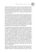 Наши дети. Любим, понимаем, воспитываем — фото, картинка — 6