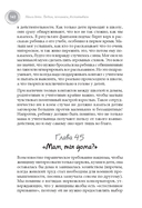 Наши дети. Любим, понимаем, воспитываем — фото, картинка — 7