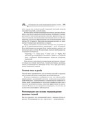 Здоровье человека в нездоровом мире — фото, картинка — 1