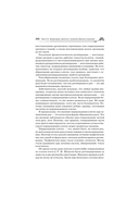 Здоровье человека в нездоровом мире — фото, картинка — 2