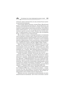 Здоровье человека в нездоровом мире — фото, картинка — 3