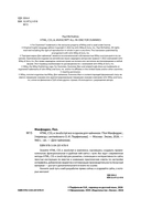 HTML, CSS, и JavaScript все в одном для чайников — фото, картинка — 2