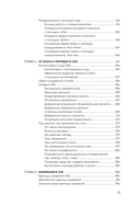 HTML, CSS, и JavaScript все в одном для чайников — фото, картинка — 11