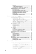 HTML, CSS, и JavaScript все в одном для чайников — фото, картинка — 12