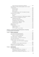 HTML, CSS, и JavaScript все в одном для чайников — фото, картинка — 13