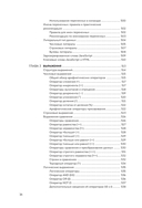 HTML, CSS, и JavaScript все в одном для чайников — фото, картинка — 14