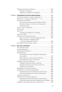 HTML, CSS, и JavaScript все в одном для чайников — фото, картинка — 15